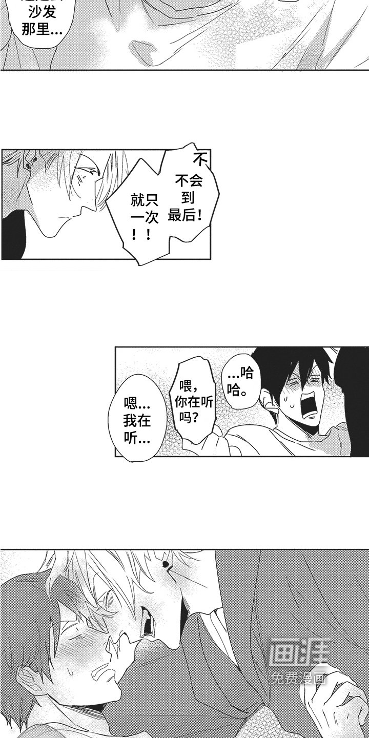 第21章：采访