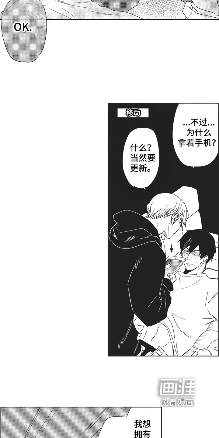 第21章：采访