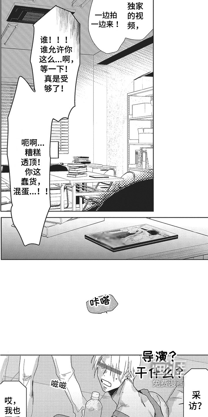 第21章：采访
