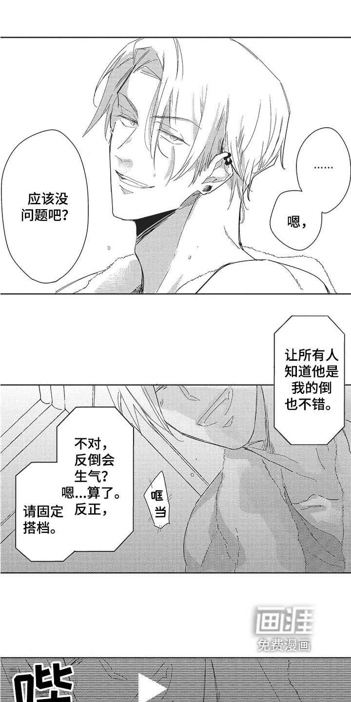 第21章：采访