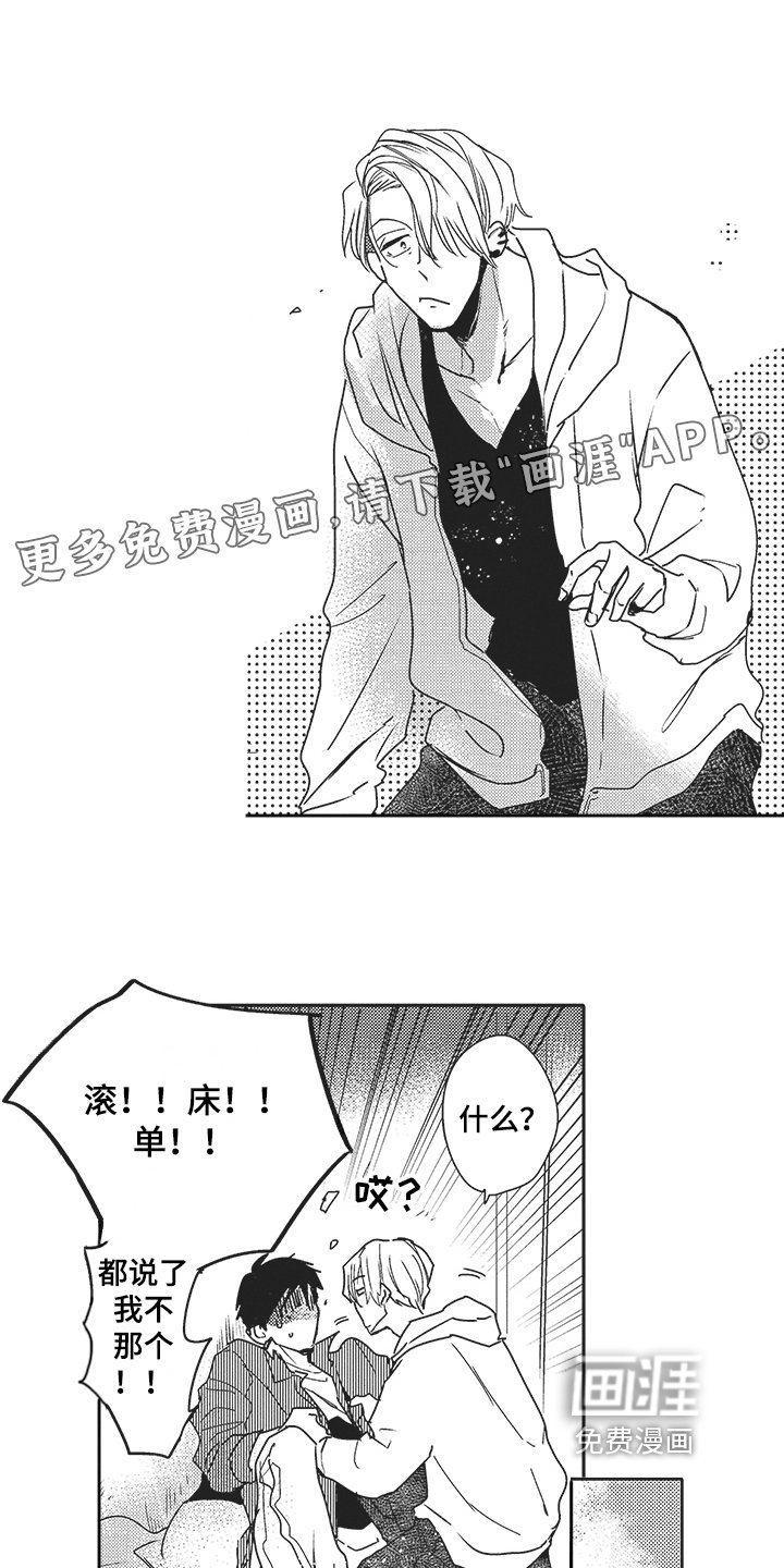 第22章：无法拒绝【完结】
