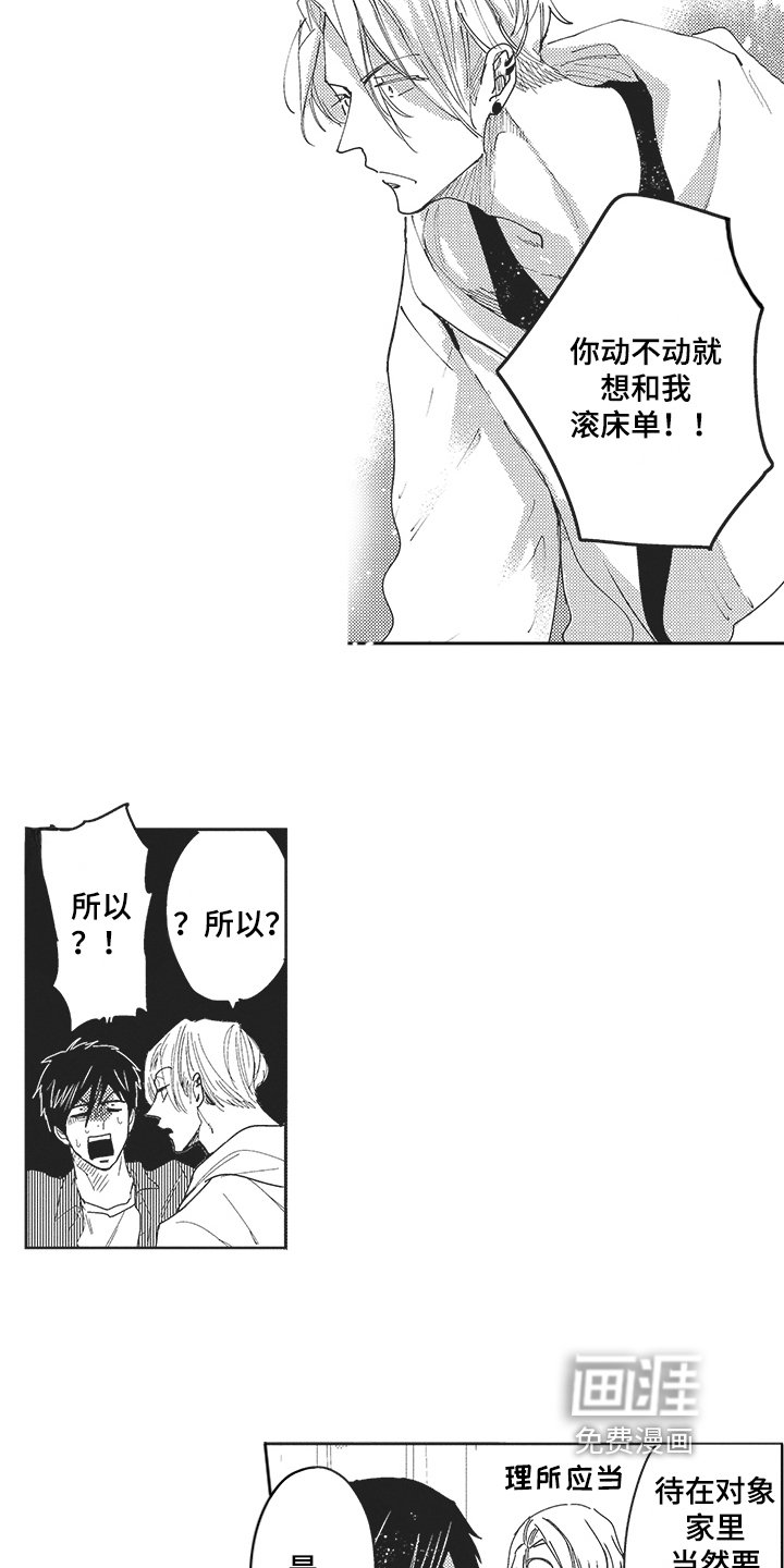 第22章：无法拒绝【完结】