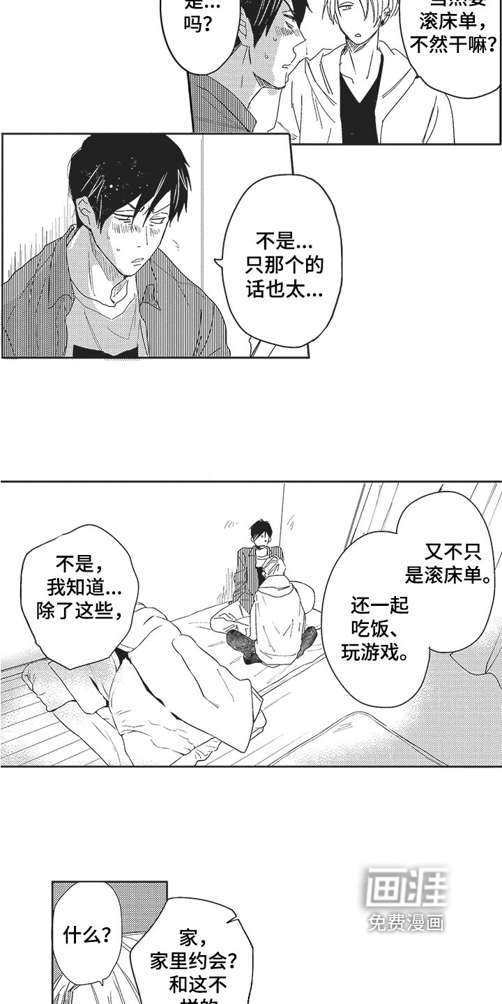 第22章：无法拒绝【完结】