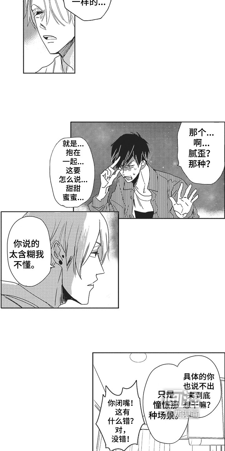 第22章：无法拒绝【完结】