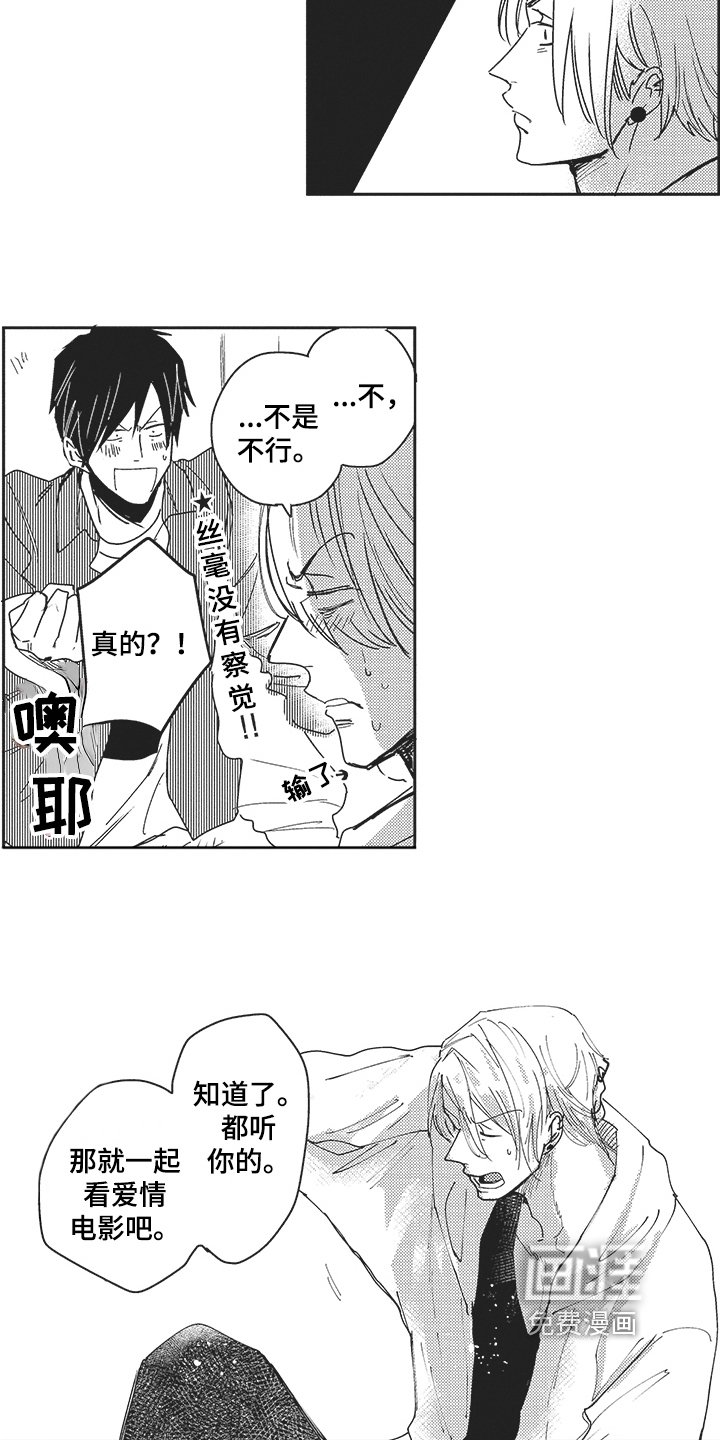 第22章：无法拒绝【完结】