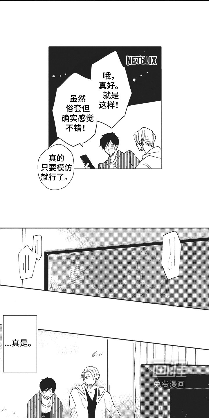第22章：无法拒绝【完结】