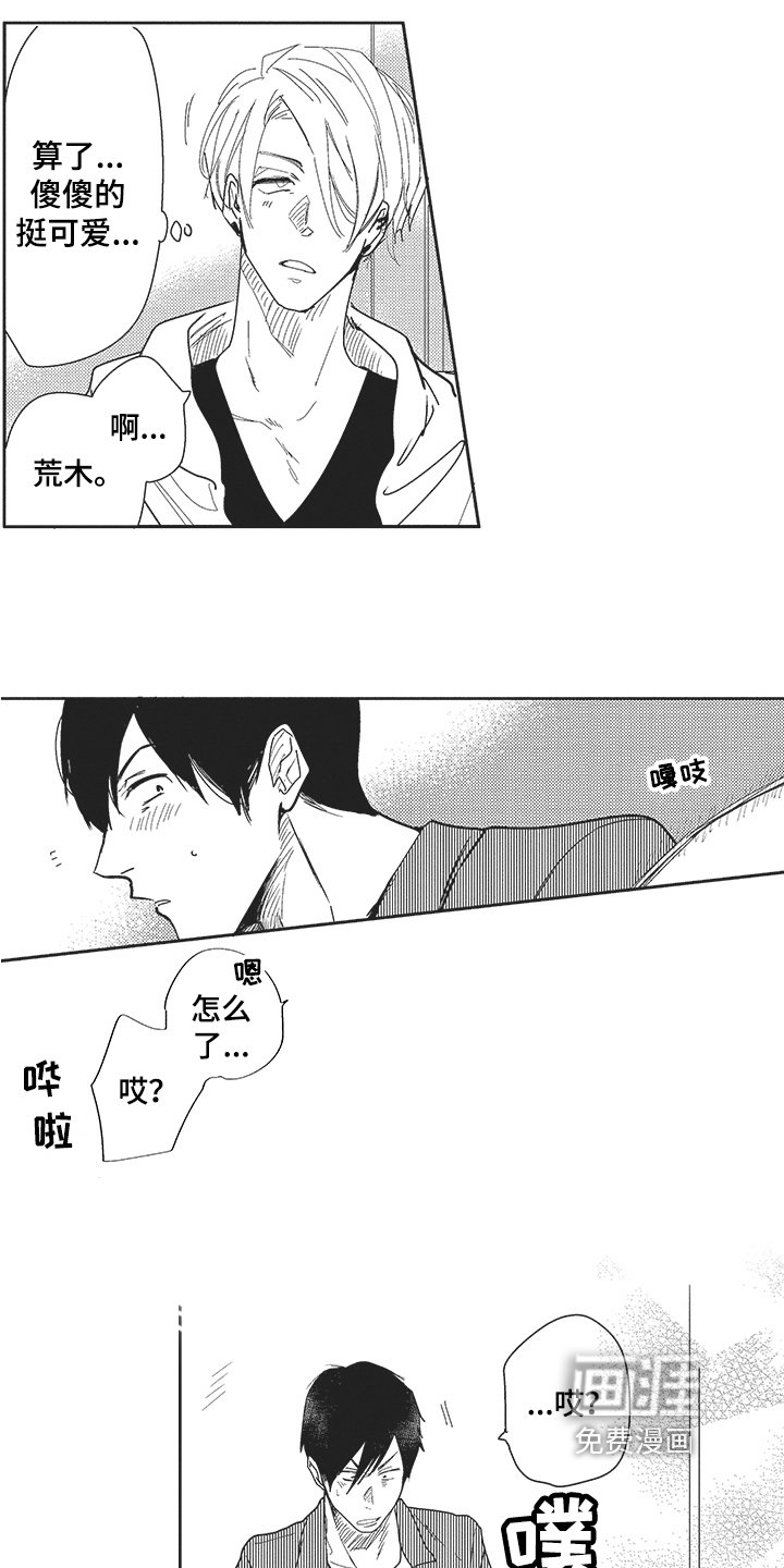 第22章：无法拒绝【完结】
