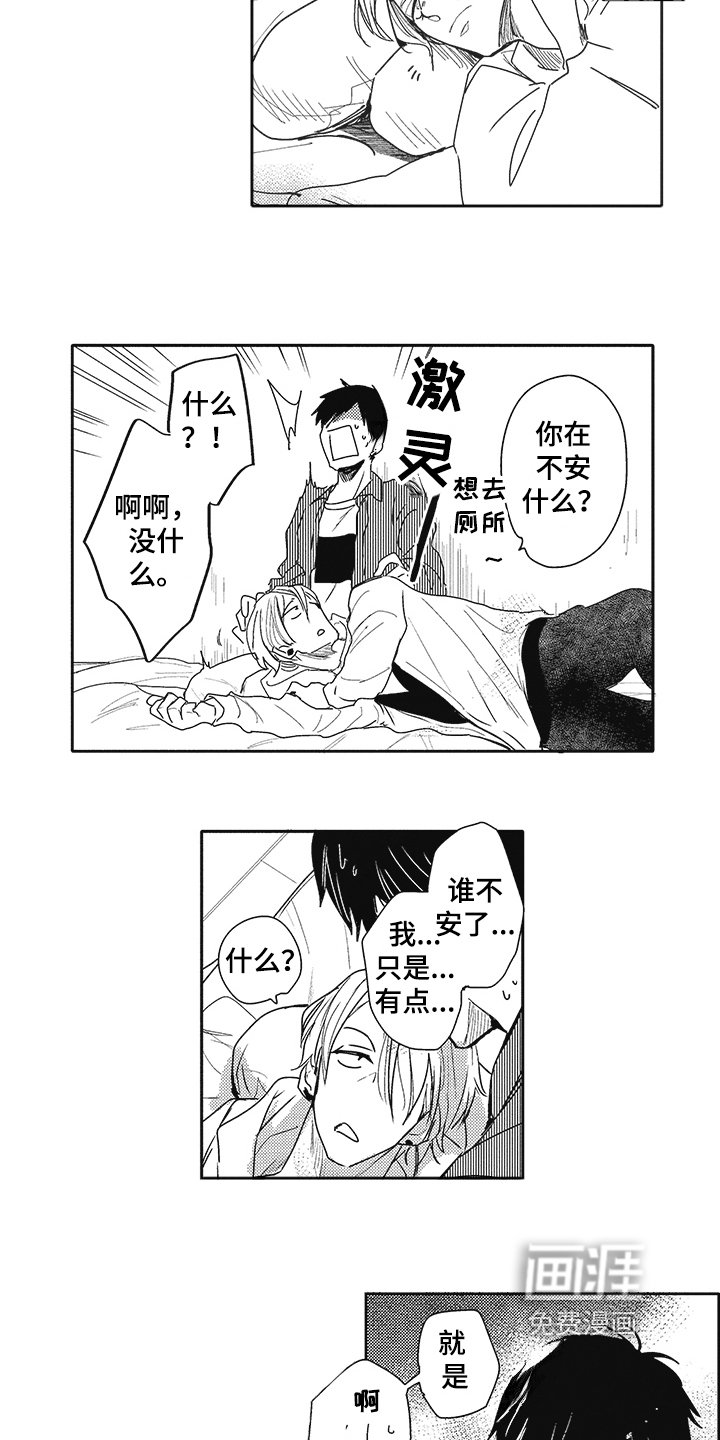 第22章：无法拒绝【完结】