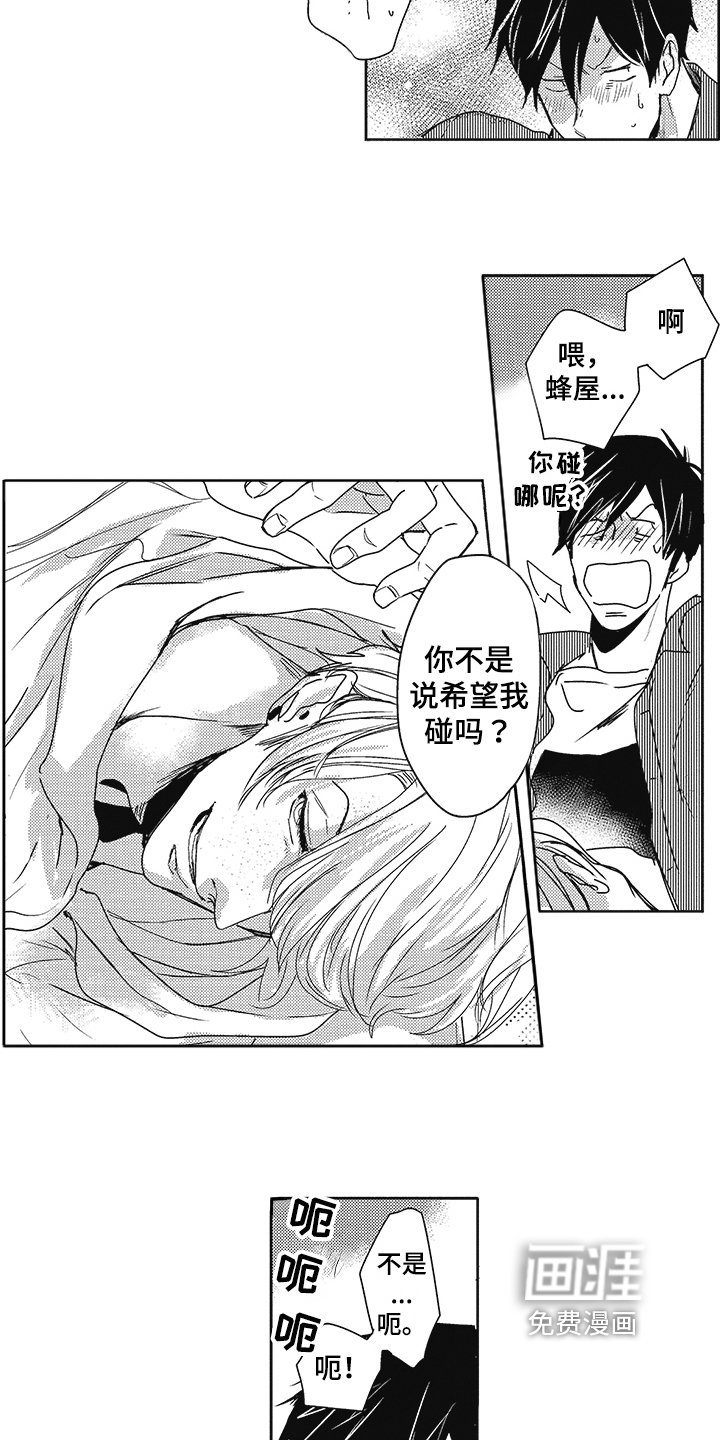 第22章：无法拒绝【完结】