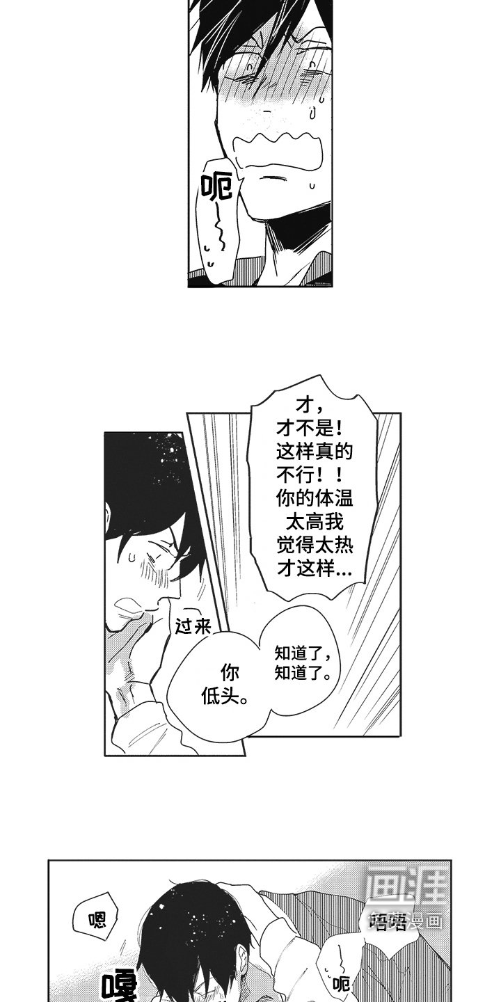 第22章：无法拒绝【完结】