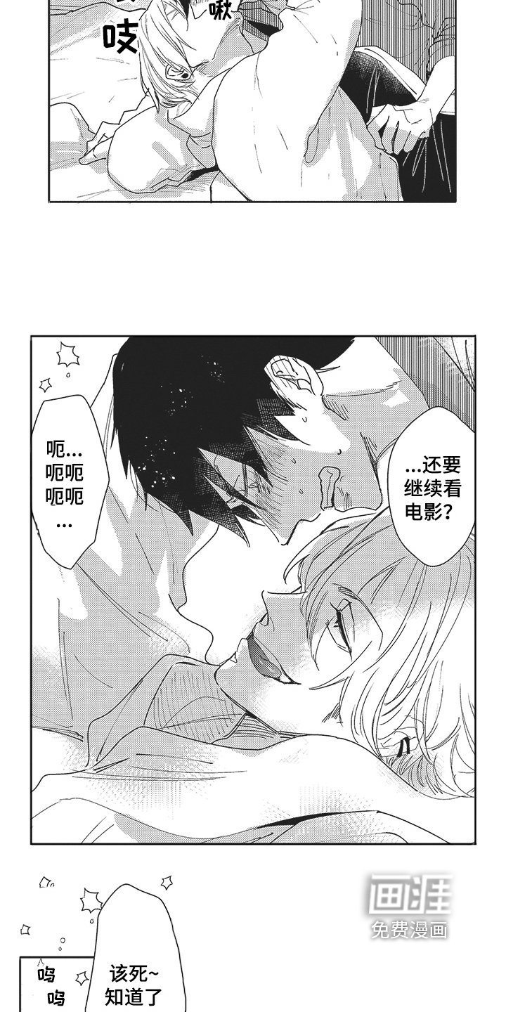 第22章：无法拒绝【完结】