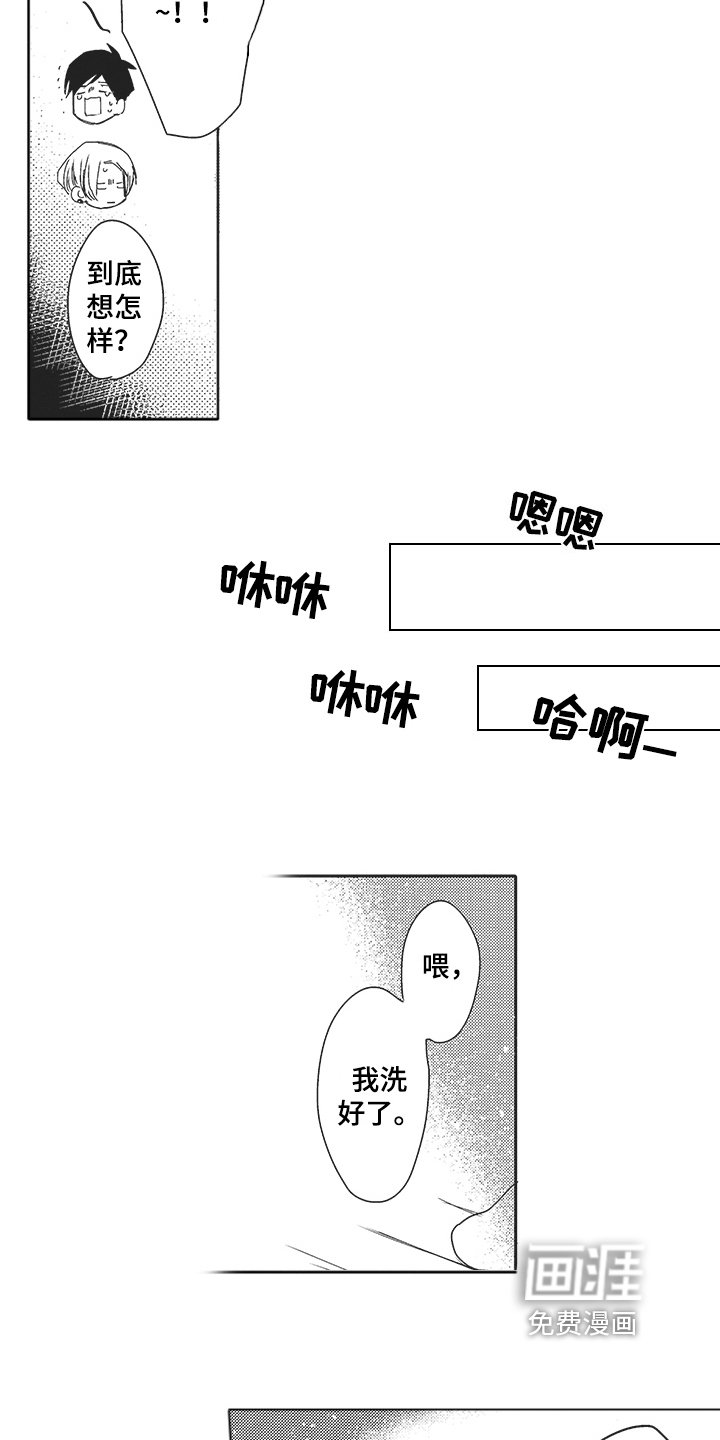 第22章：无法拒绝【完结】