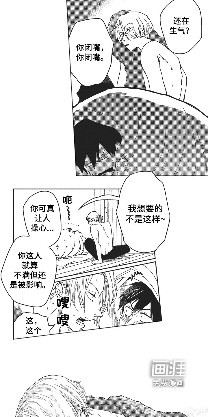 第22章：无法拒绝【完结】