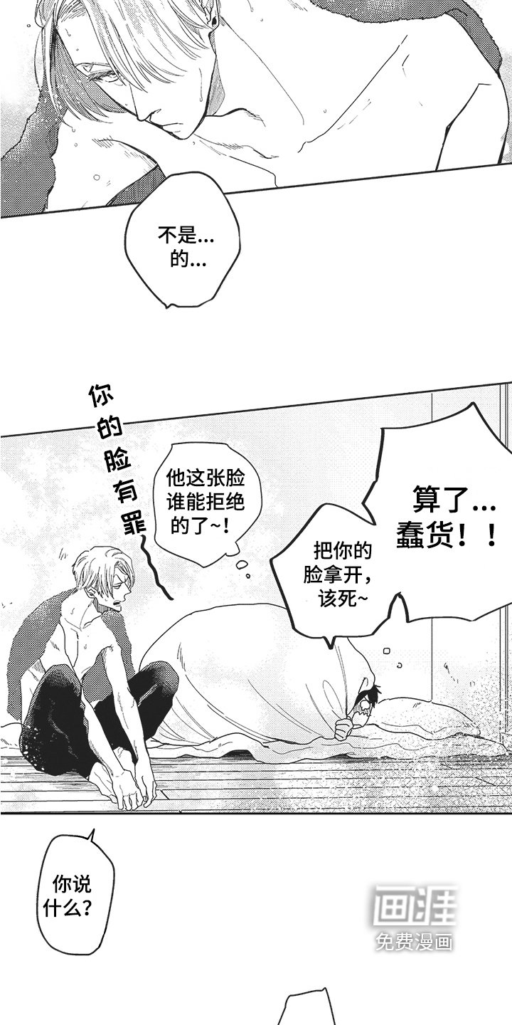 第22章：无法拒绝【完结】