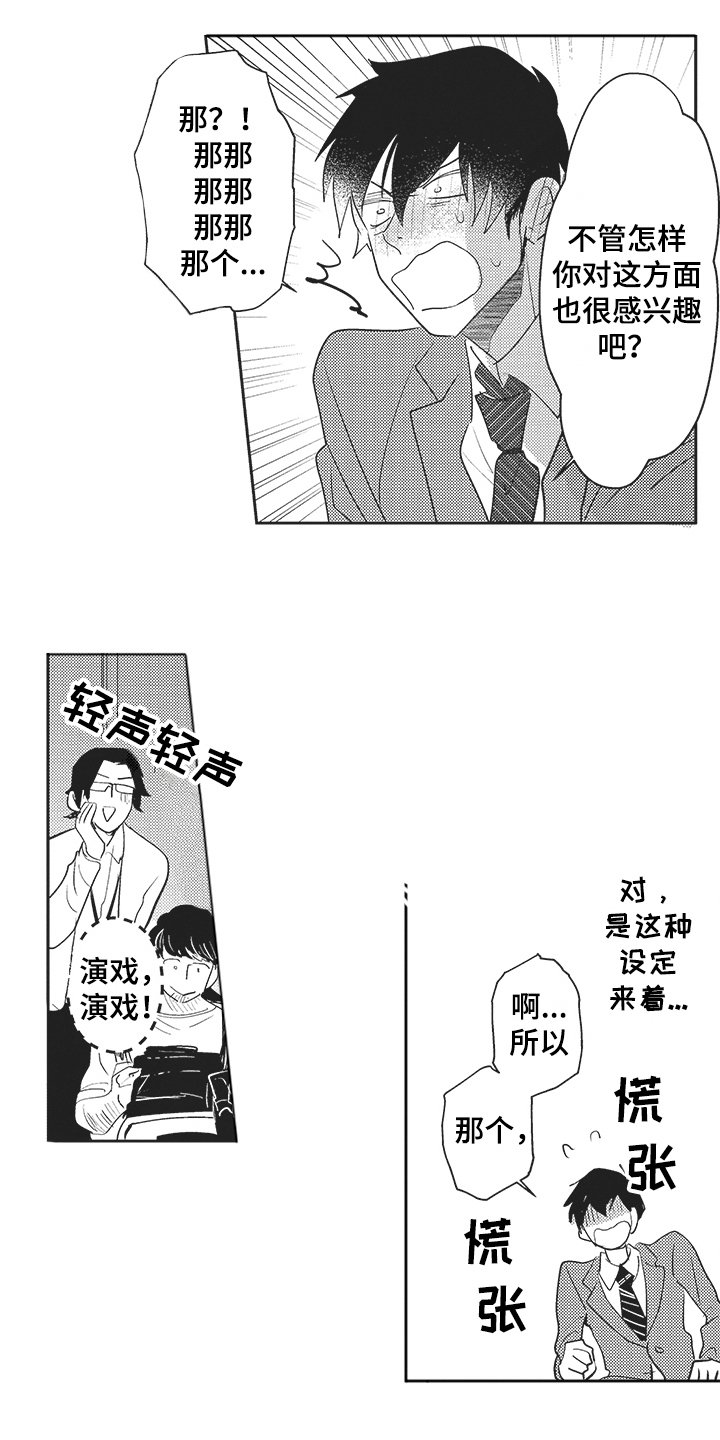 第3章：拍摄