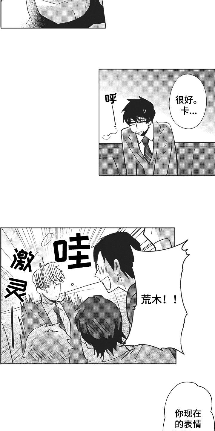 第3章：拍摄
