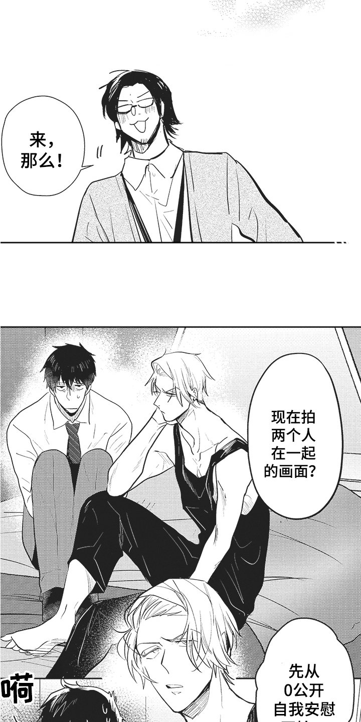 第3章：拍摄