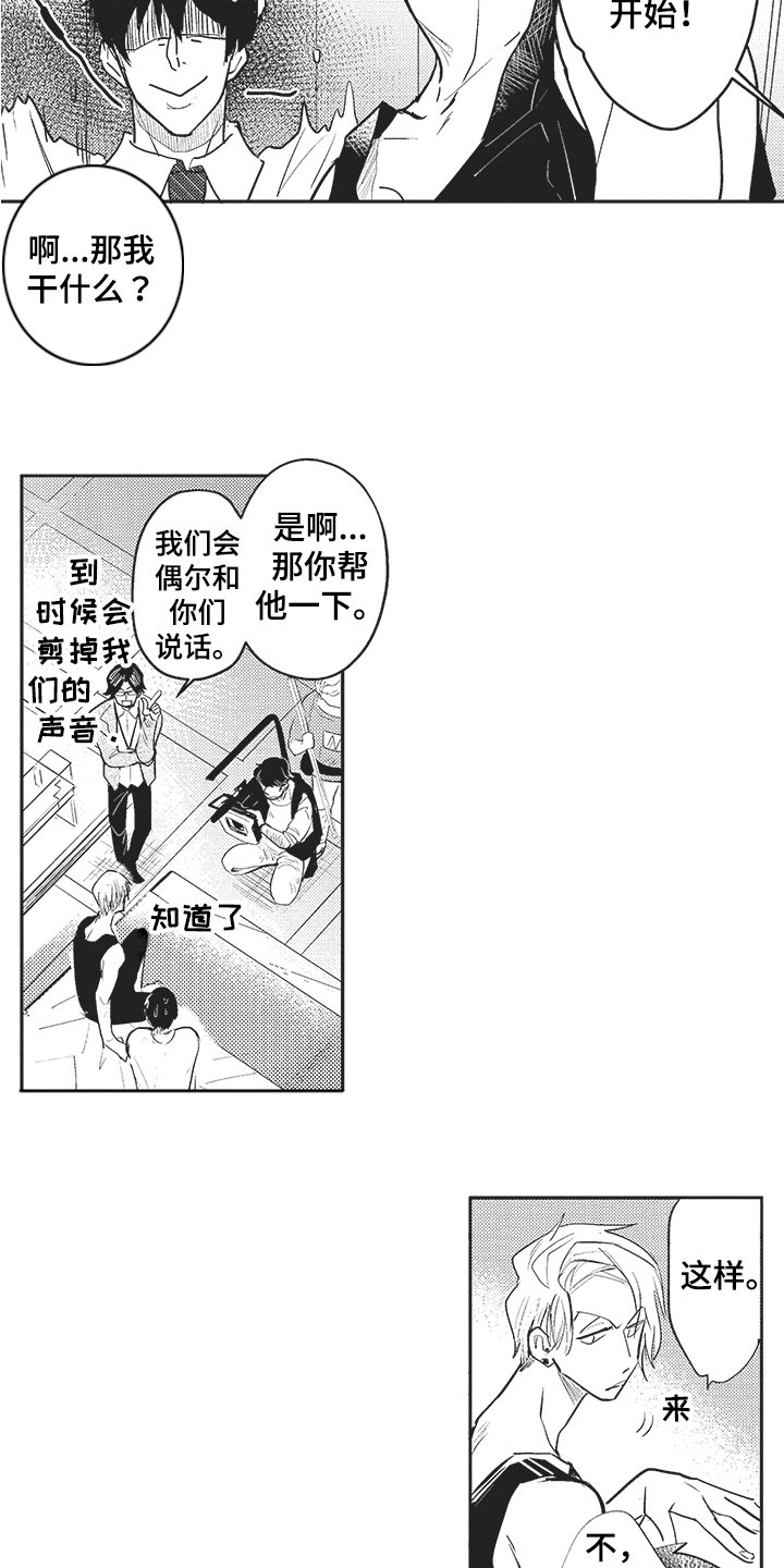 第3章：拍摄