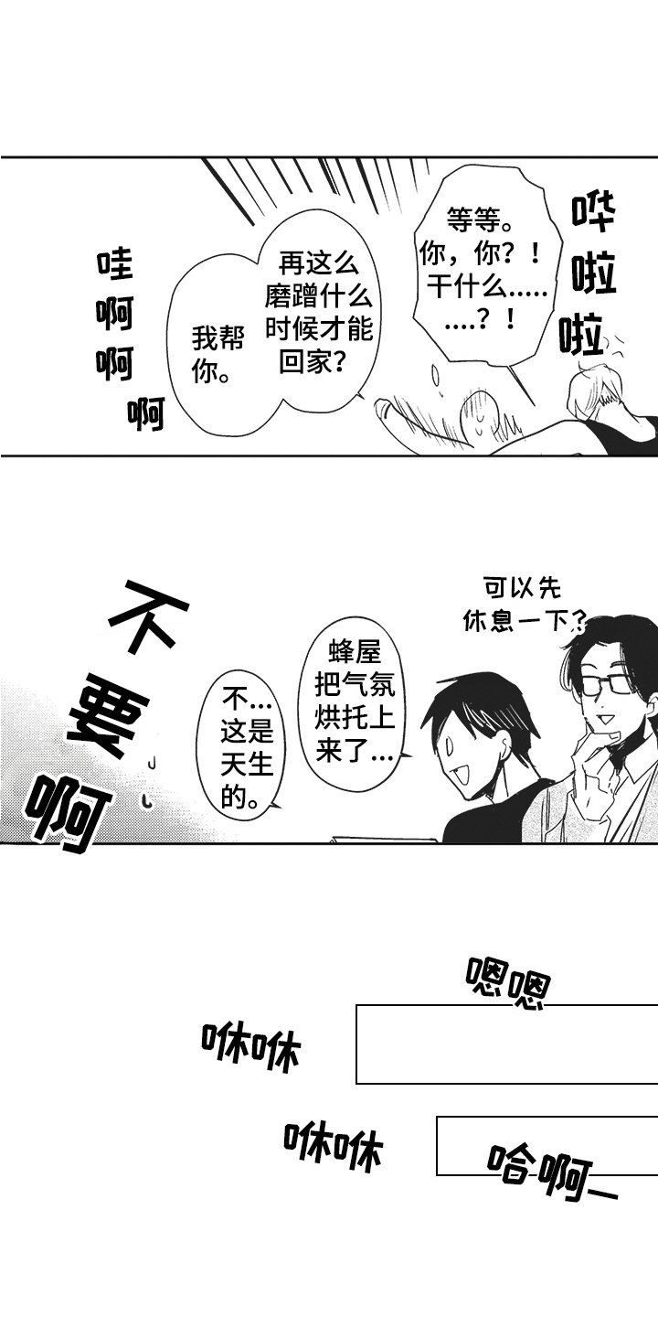 第3章：拍摄