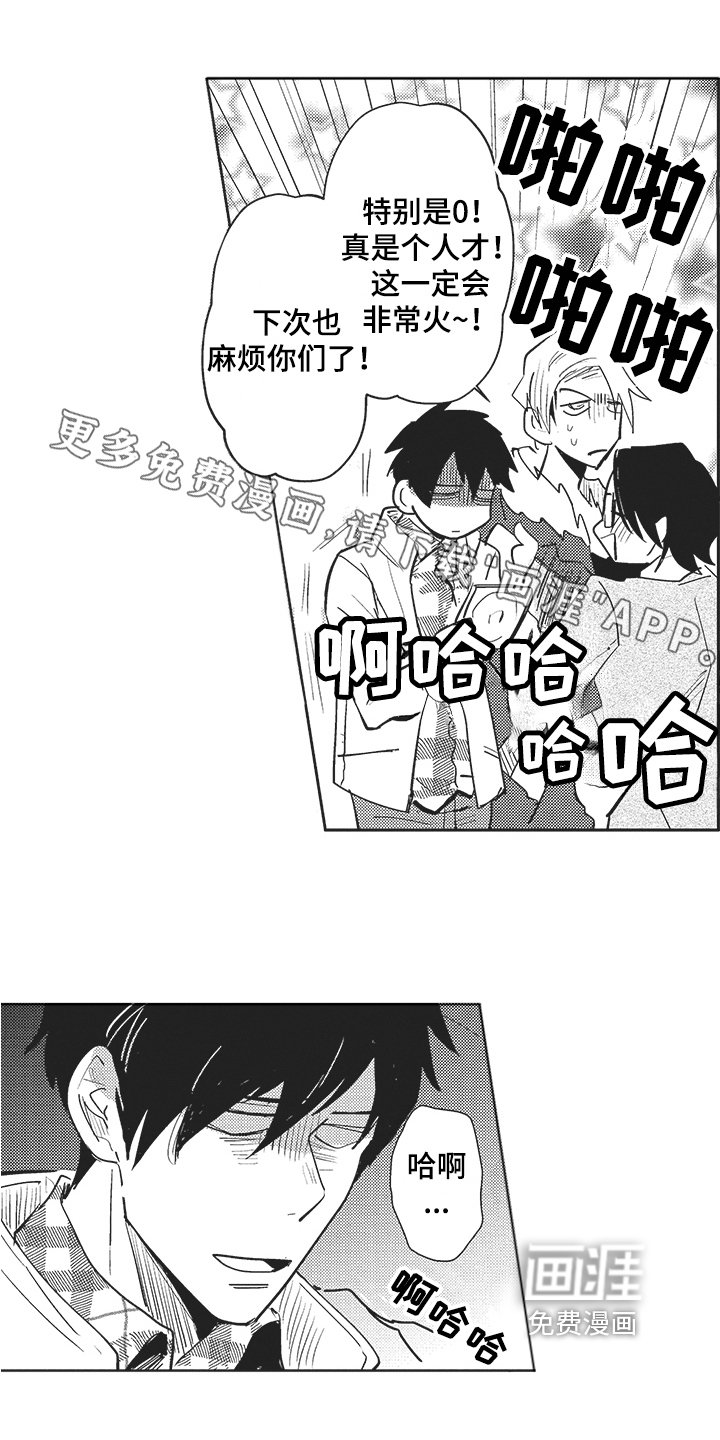 第4章：新企划