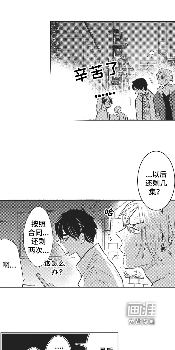 第4章：新企划