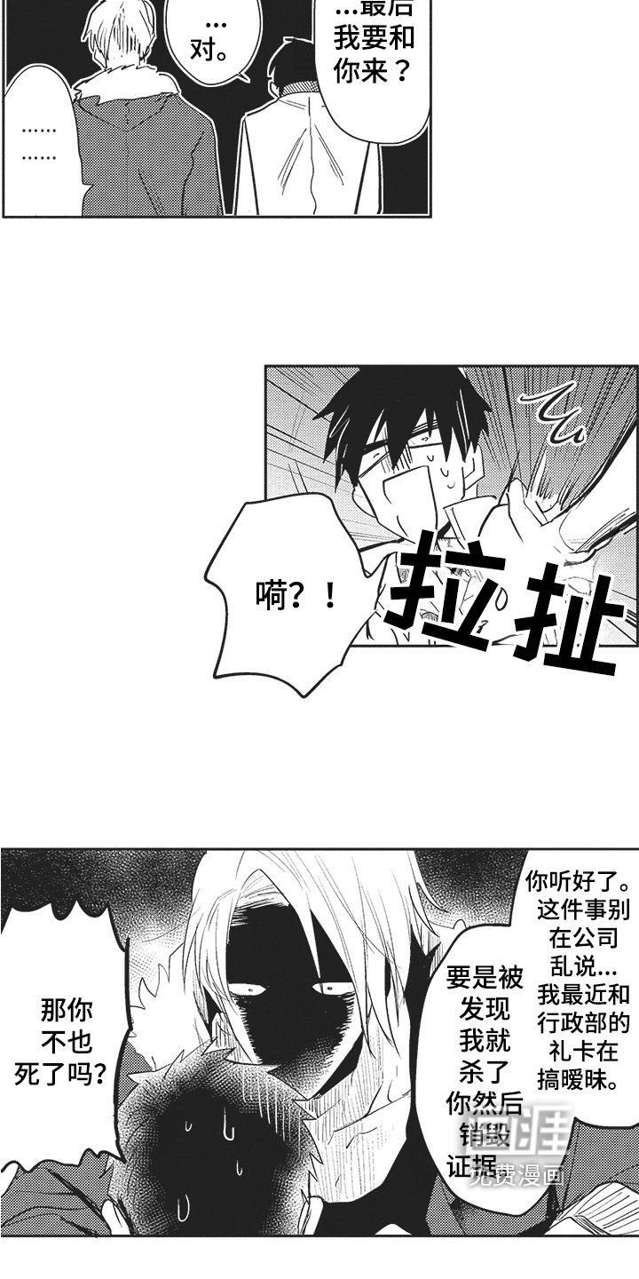 第4章：新企划