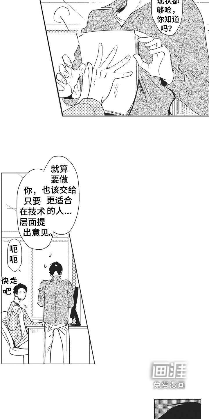 第4章：新企划