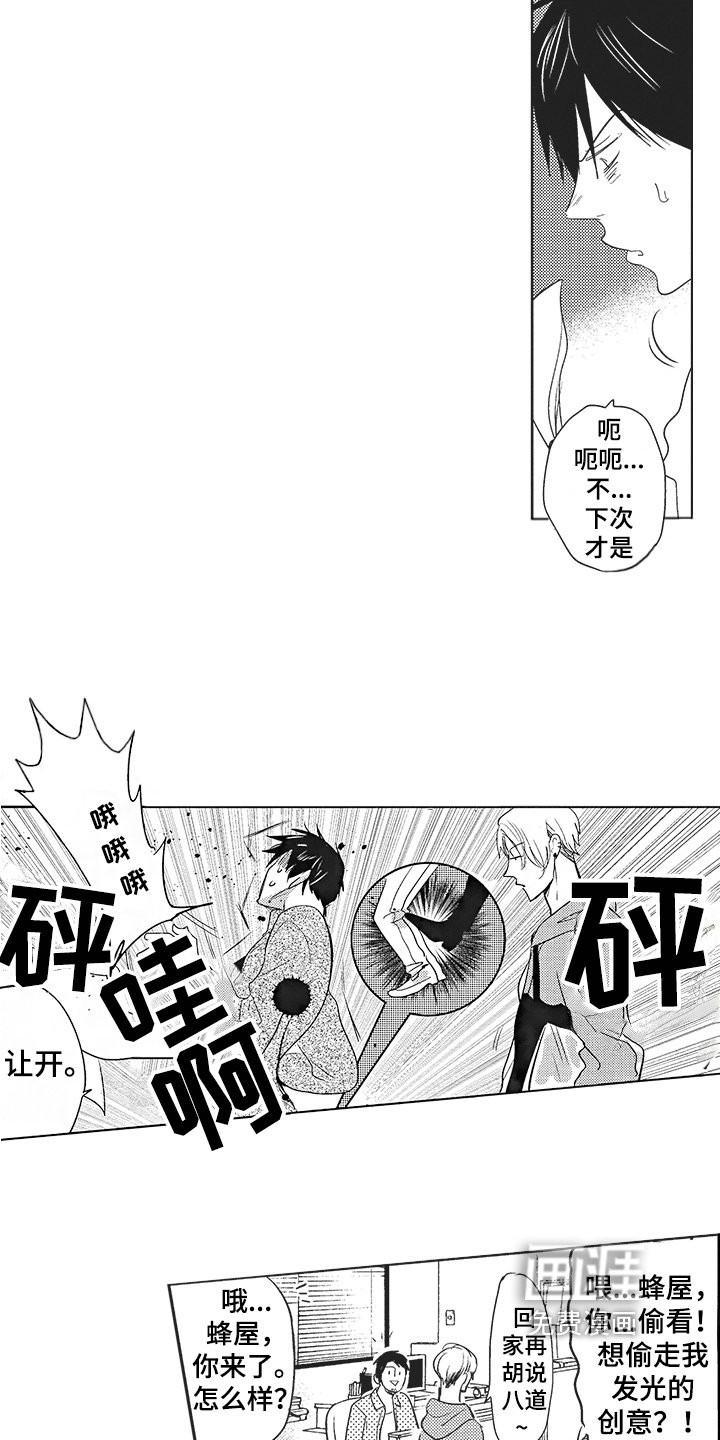 第4章：新企划