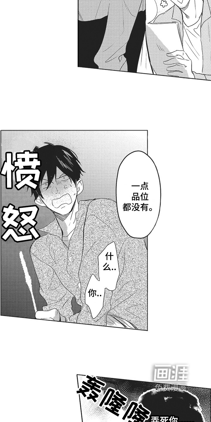 第4章：新企划
