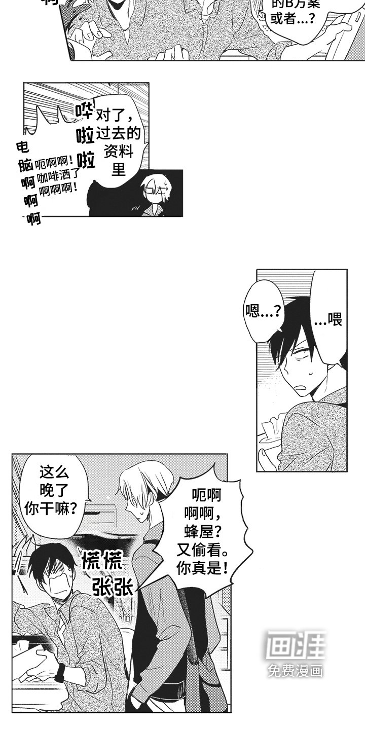 第5章：加班