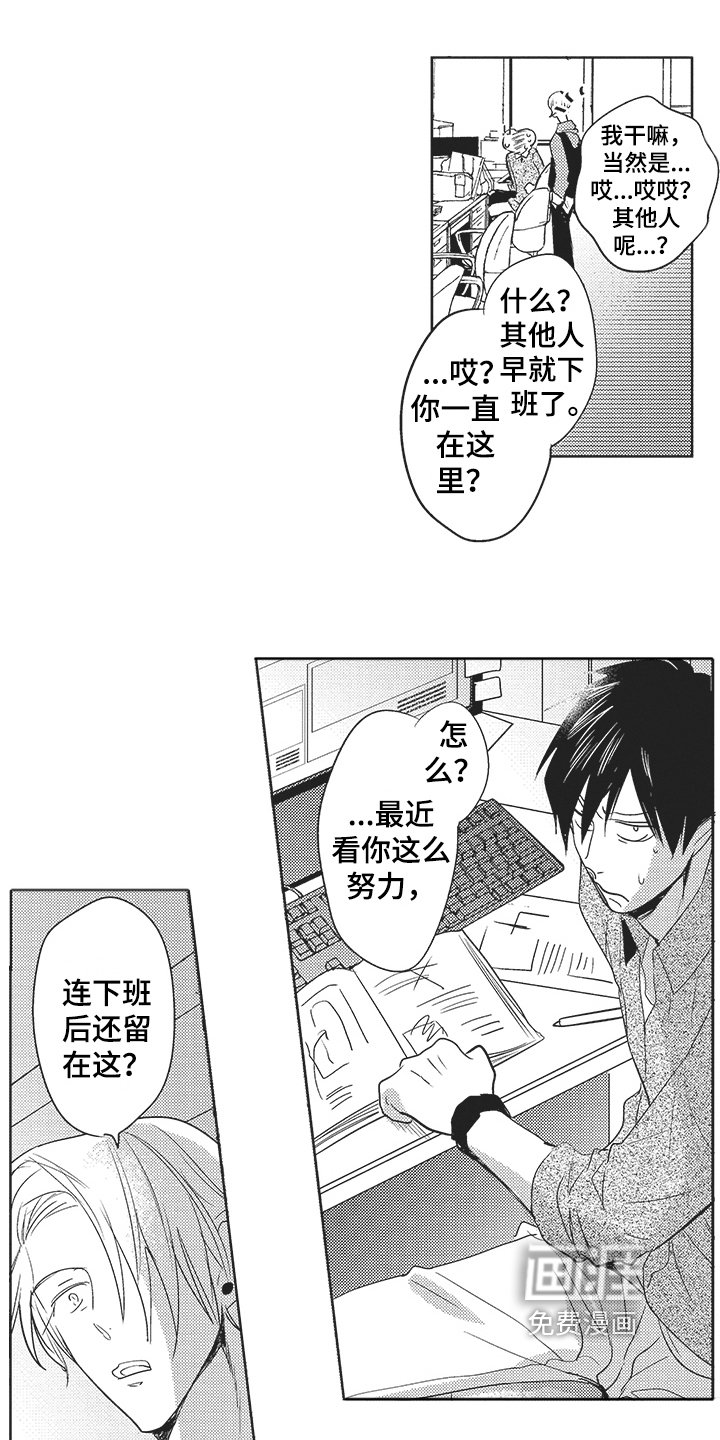 第5章：加班