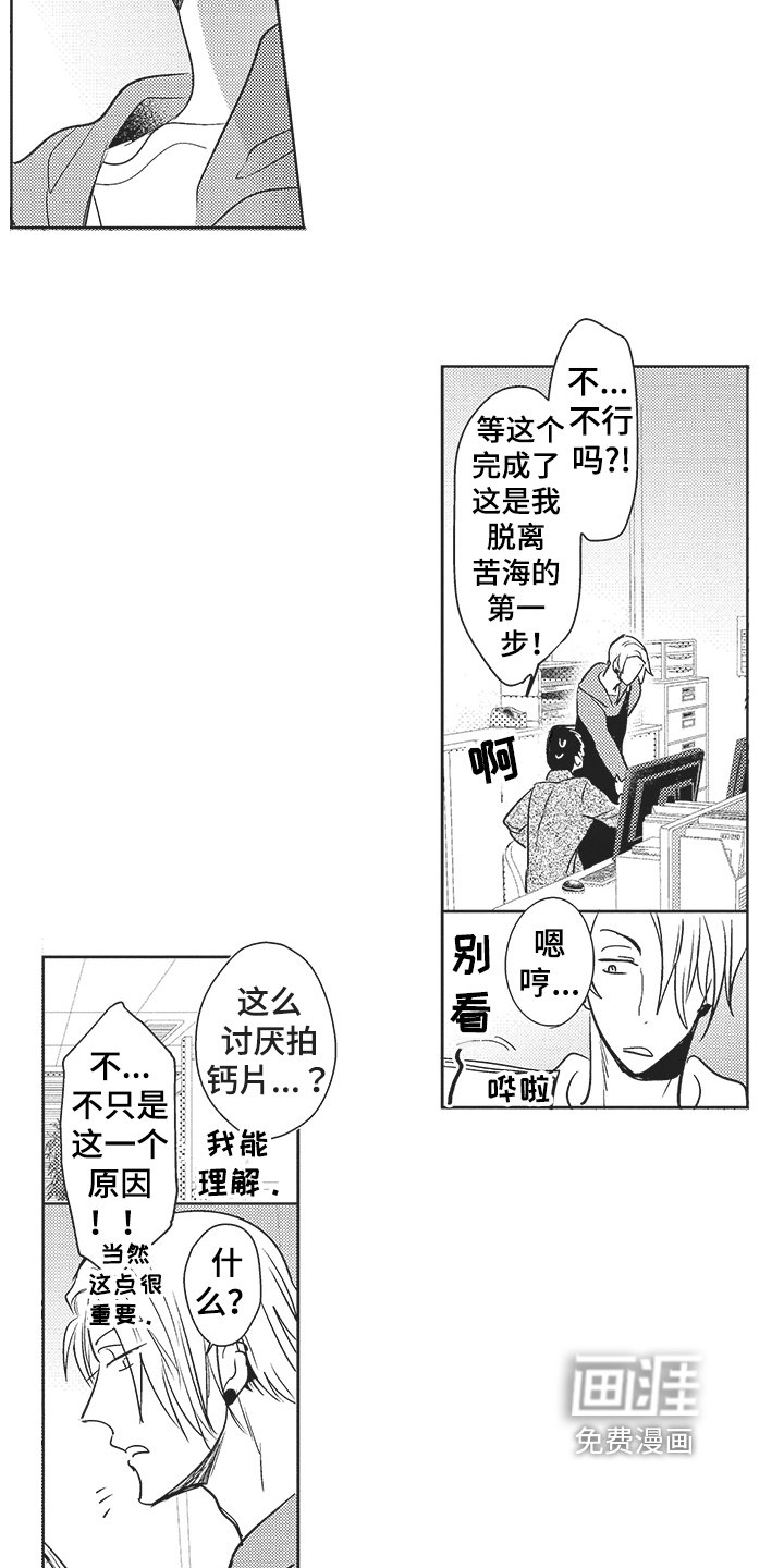 第5章：加班