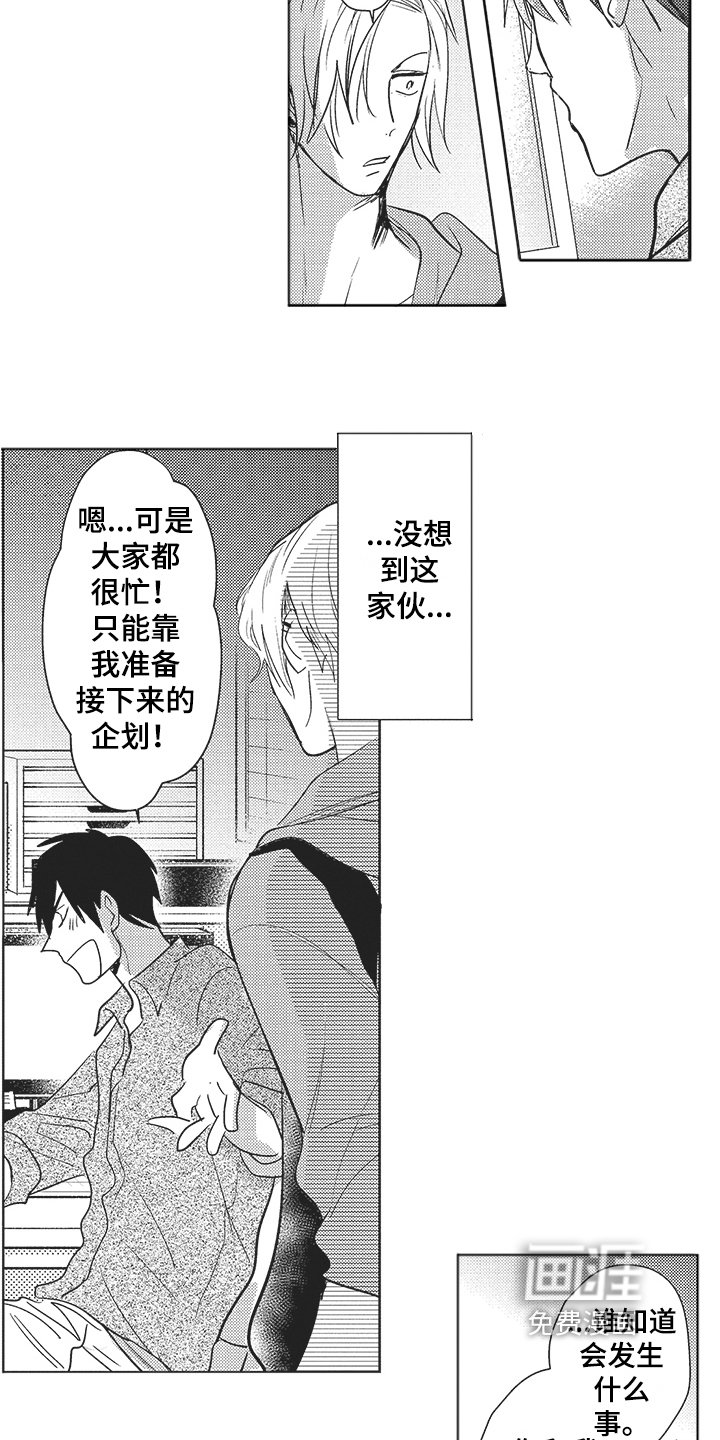 第5章：加班