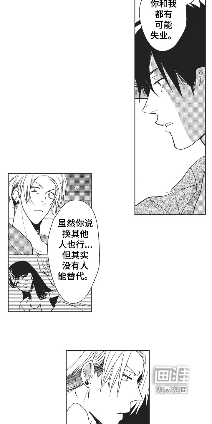 第5章：加班