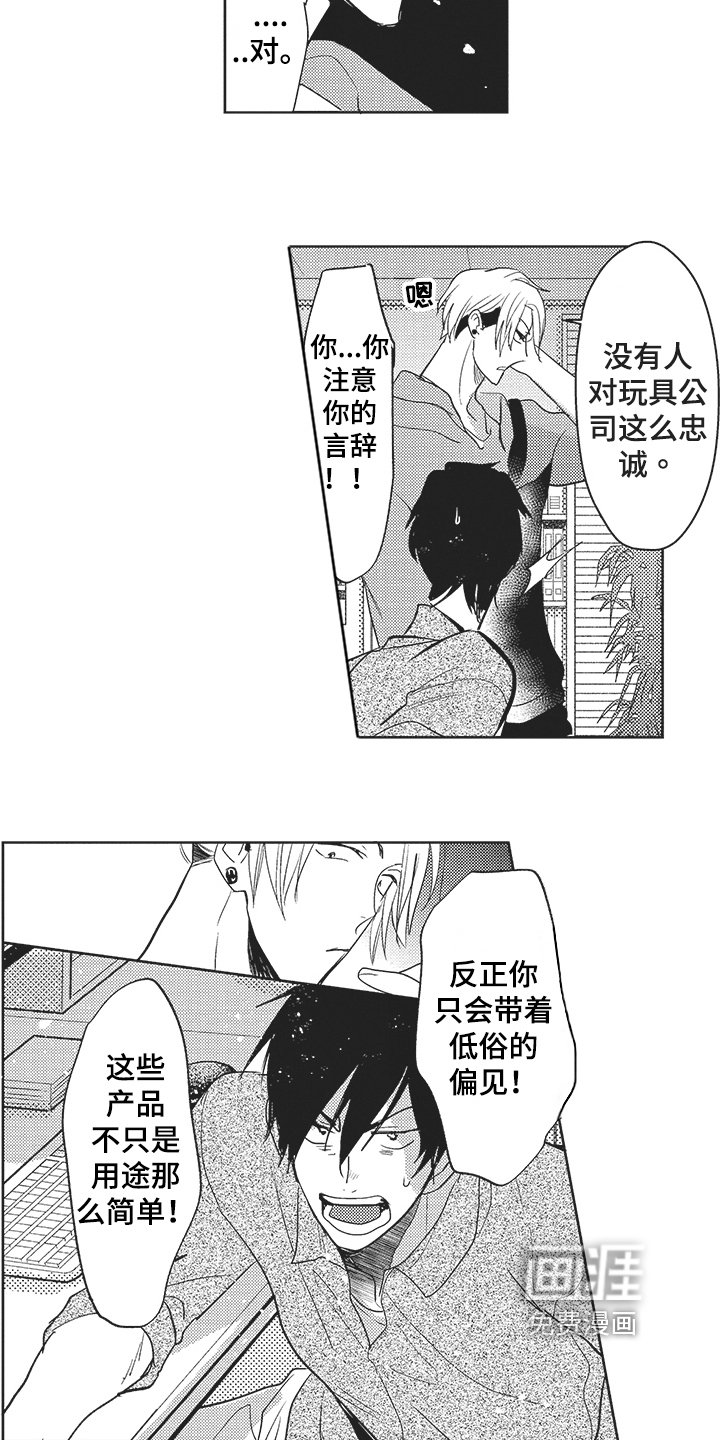 第5章：加班