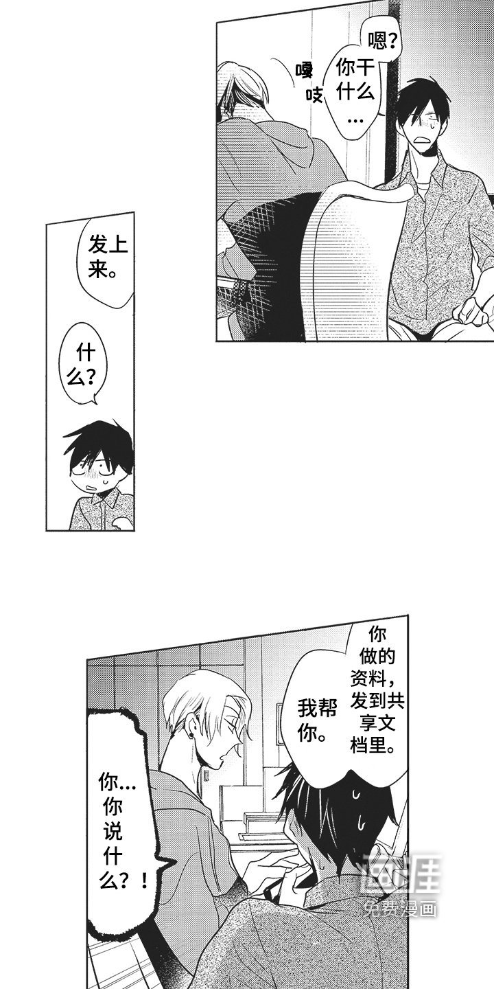 第6章：一起工作