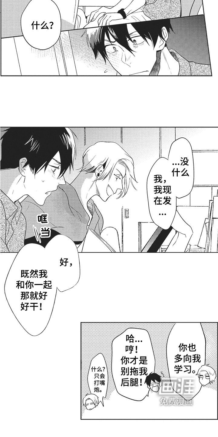 第6章：一起工作