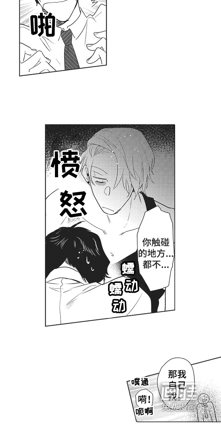 第7章：氛围缓和