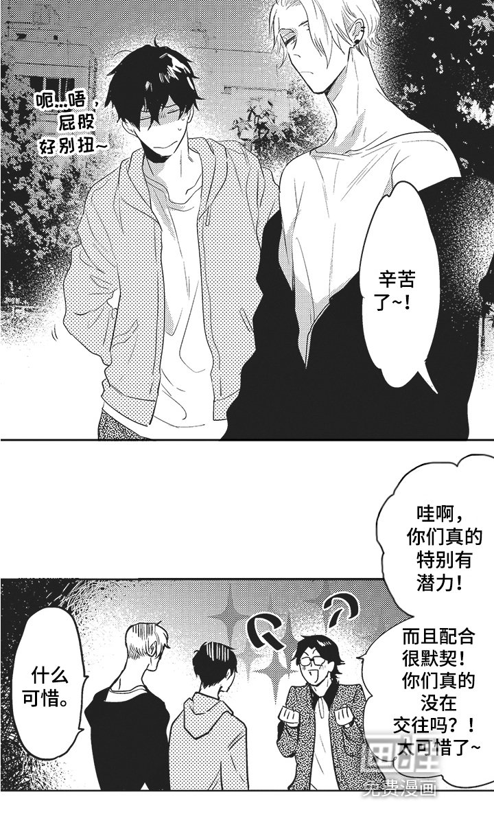 第7章：氛围缓和