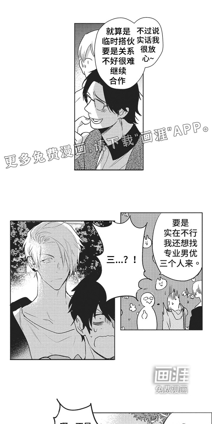 第8章：好人