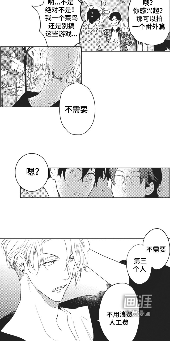 第8章：好人