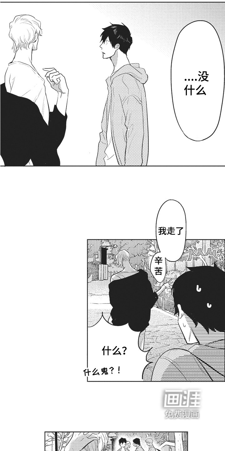 第8章：好人