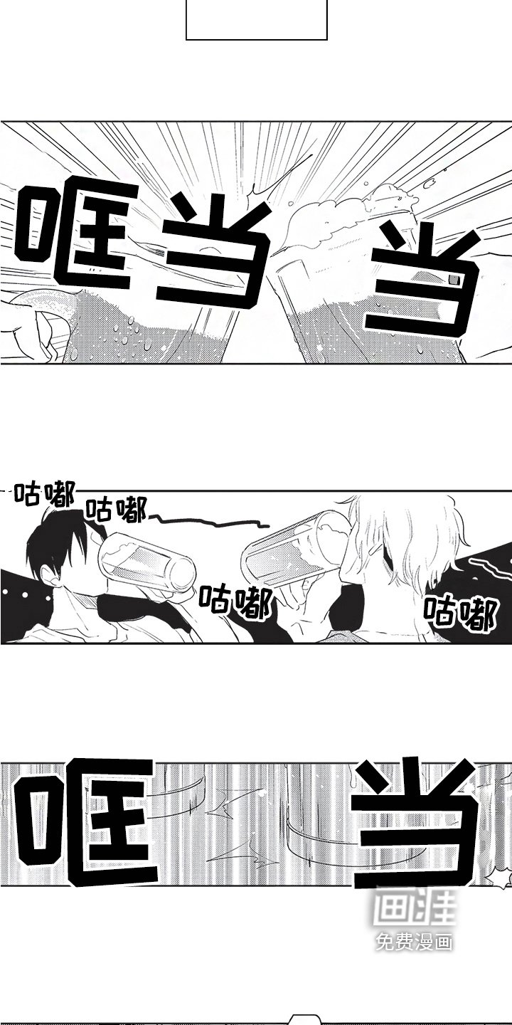第8章：好人