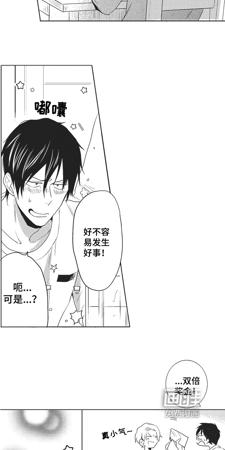 第8章：好人