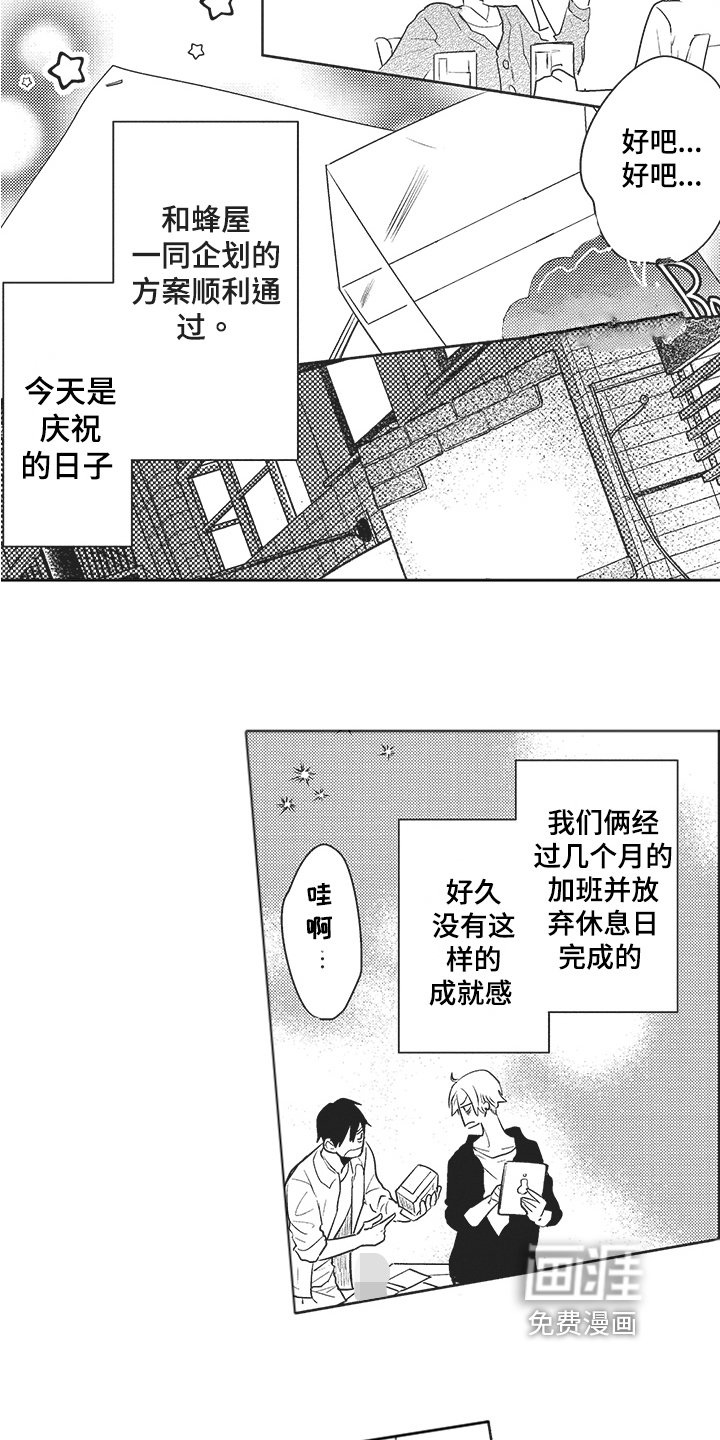 第8章：好人