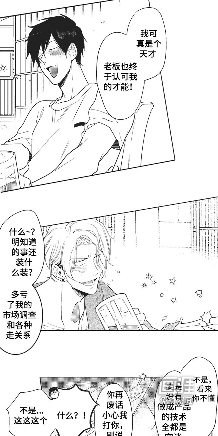 第8章：好人