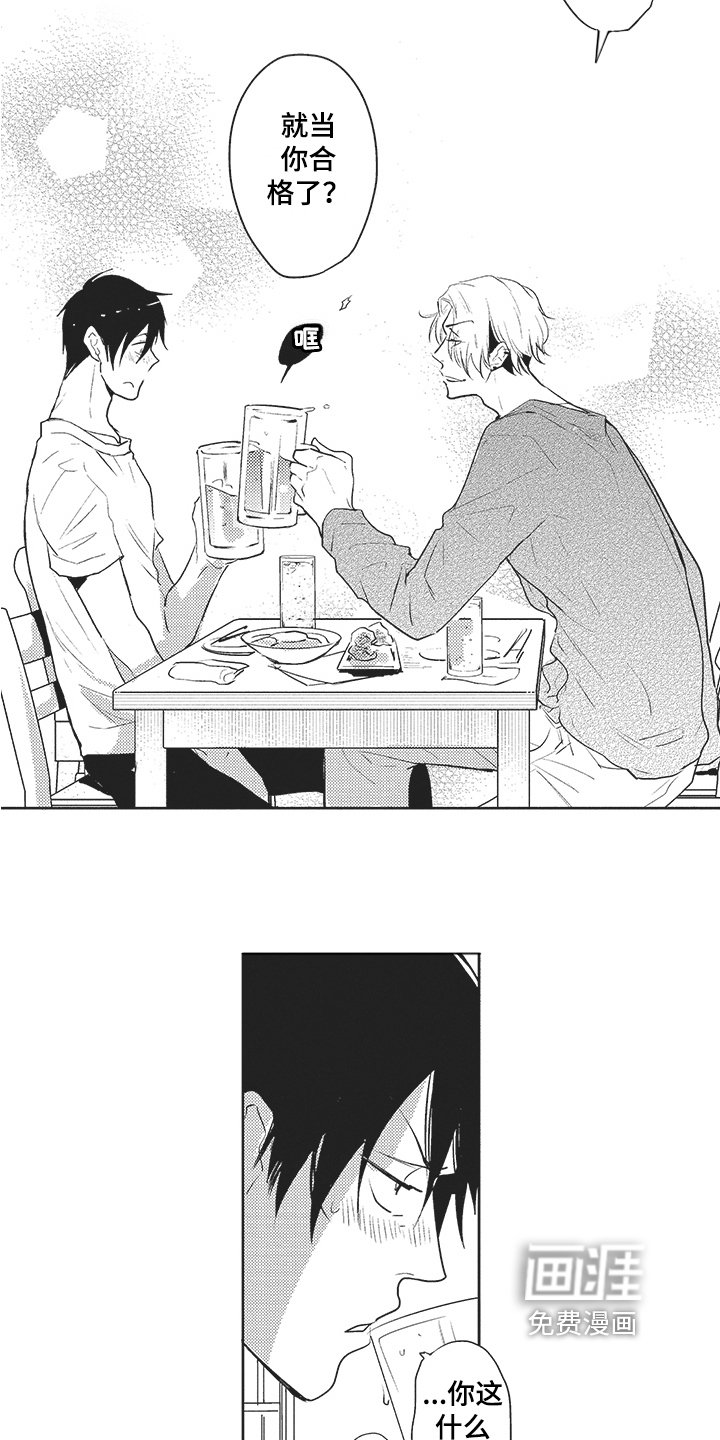 第8章：好人