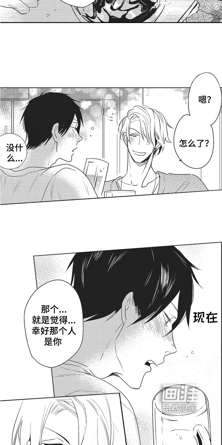 第8章：好人