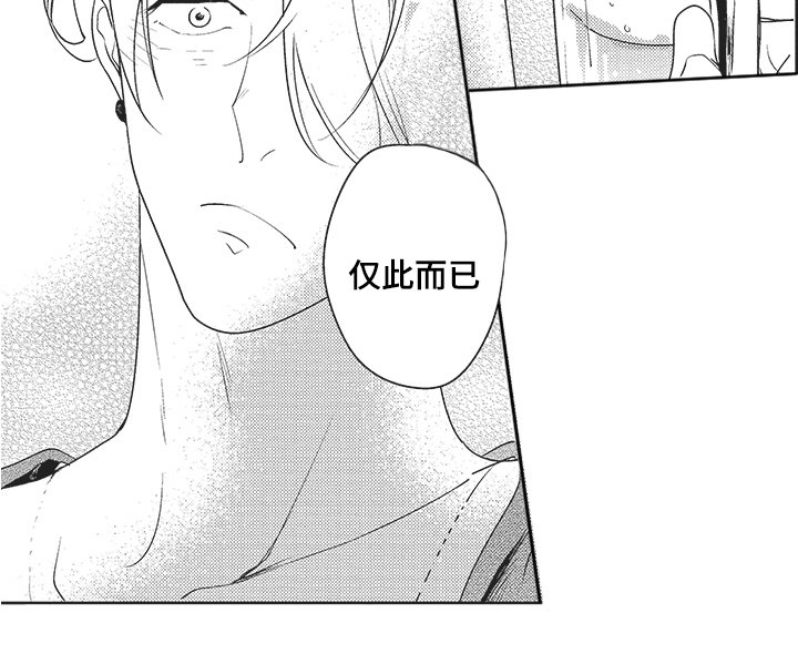 第8章：好人