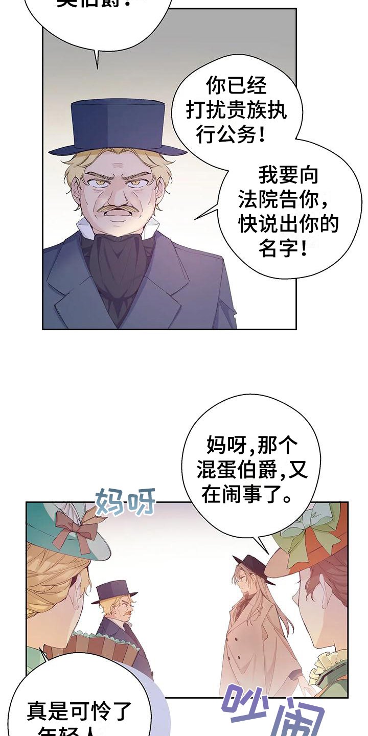 第1章：身份